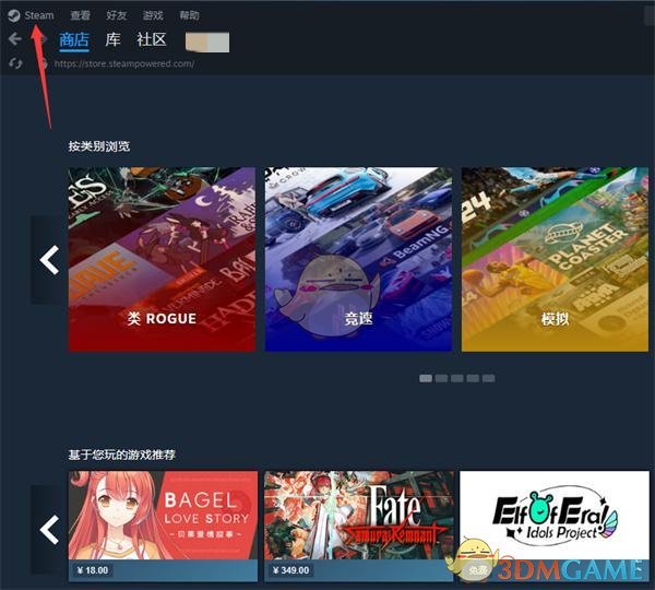 《steam》共享库可用时显示通知设置方法