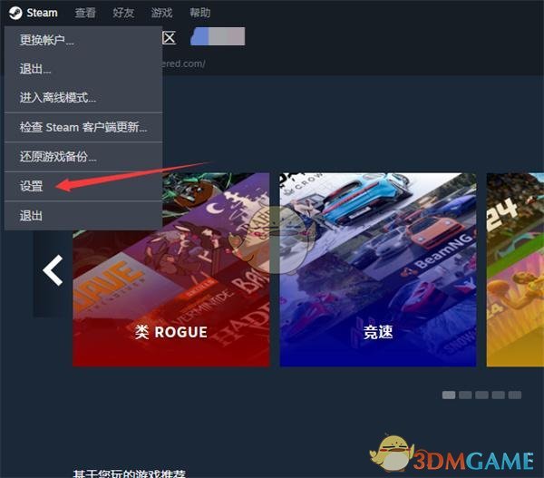 《steam》共享库可用时显示通知设置方法