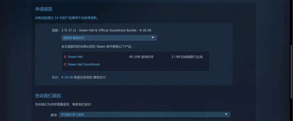 《steam》退款几次会被判定恶意退款