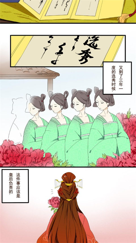 漫漫漫画官方正版