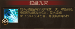 三国战争夺宝奇兵通关攻略2