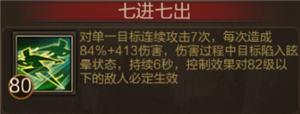 三国战争夺宝奇兵通关攻略10