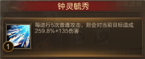 三国战争夺宝奇兵通关攻略8