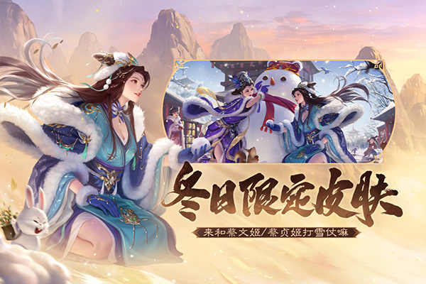 三国杀移动版官方正版 第2张图片