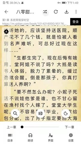 全网小说采集器