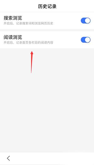 度娘app怎么设置无痕浏览