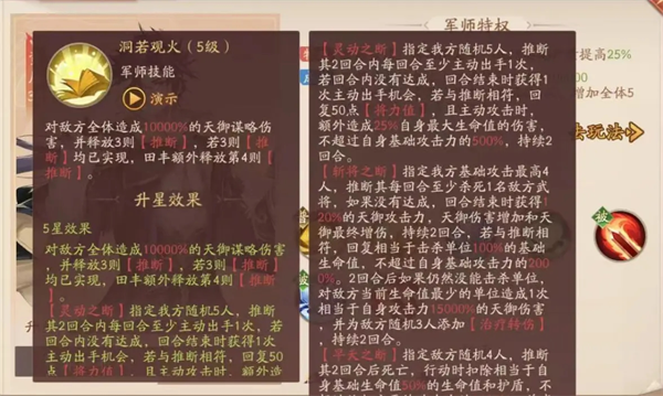 少年三国志2天金军师法正攻略6