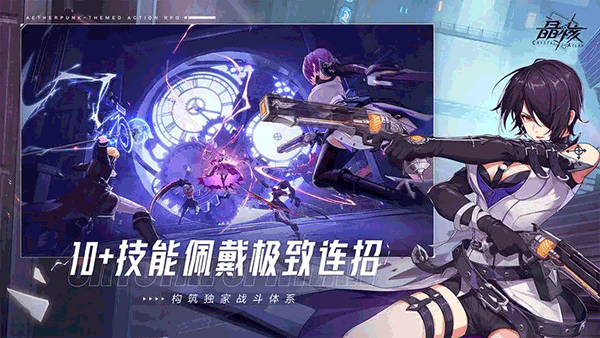 晶核qq登录版 第1张图片