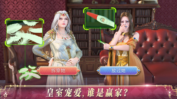 国王的选择中文版下载免费 第3张图片