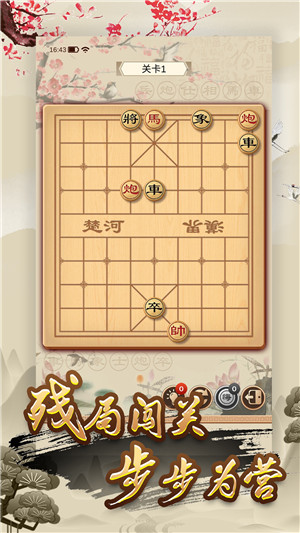 全民象棋无限铜钱破解版游戏特点