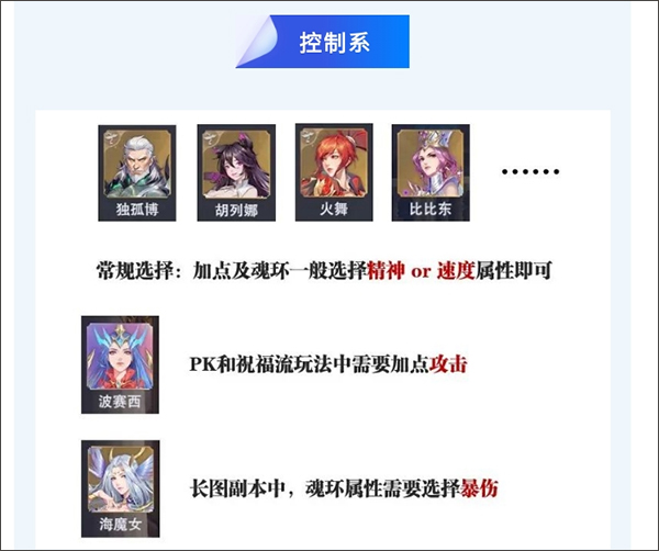 斗罗大陆魂师对决充值返利版魂师加点攻略3