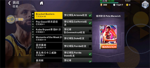 nba2k23免费版