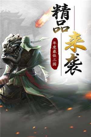 神话三国志极千幻修改版 第4张图片