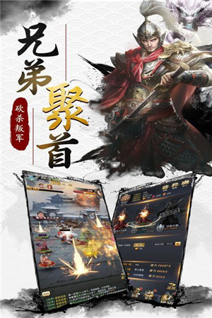 神话三国志极千幻修改版 第2张图片