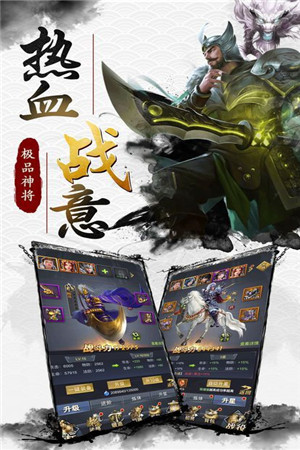 神话三国志极千幻修改版 第3张图片