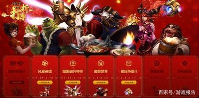 "魔兽世界春节庆典全攻略：先祖硬币、年兽挑战与节日宝藏"