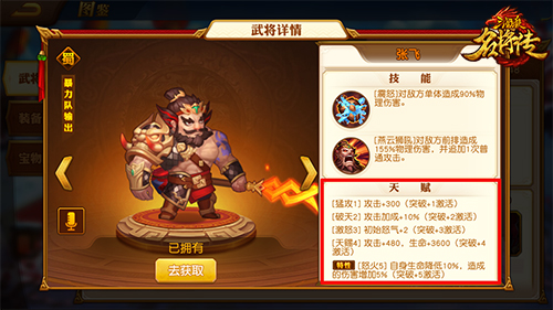 三国杀名将传新马版阵容搭配攻略4