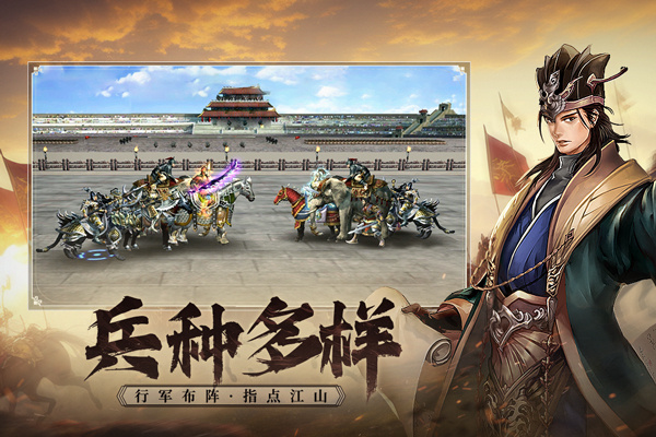 三国群英传国战版正版 第4张图片