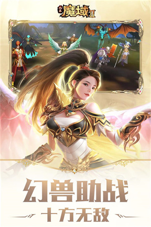 风暴魔域2全自动挂机版 第4张图片