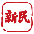 新民app