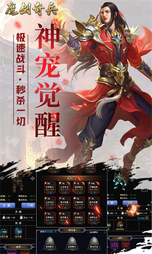 魔剑奇兵无限制0.05折版 第3张图片