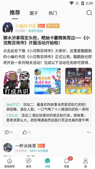 酷酷跑游戏辅助官方版