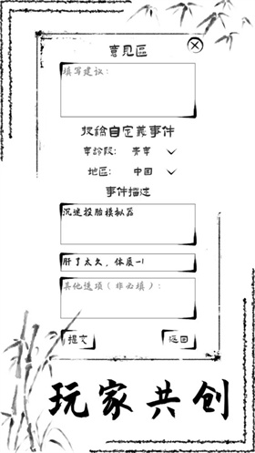 投胎模拟器