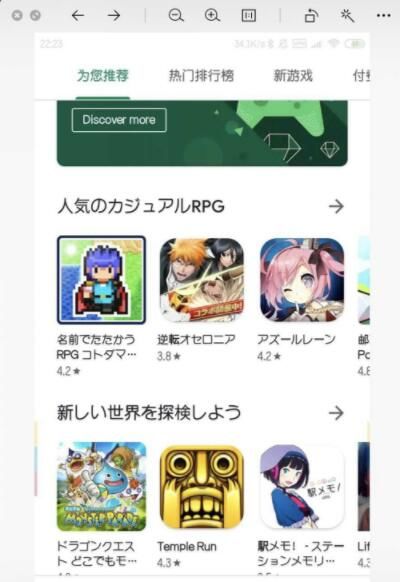 Google Play