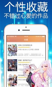 妖精漫画手机官方版下载