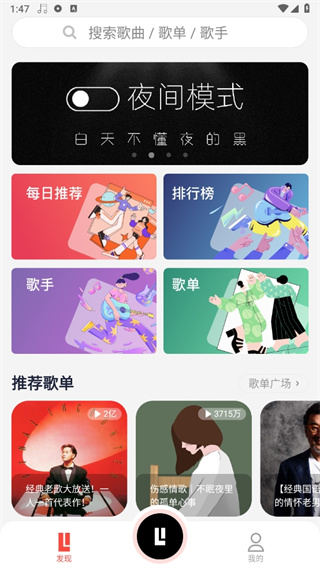 趣听音乐app下载2024年最新版本