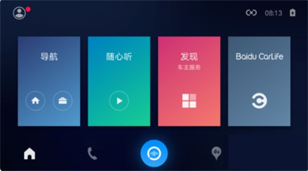 智能车载百度CarLife使用教程截图1