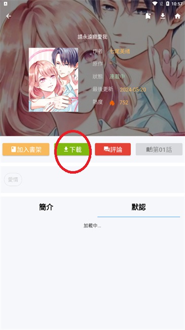 拷贝漫画阅读