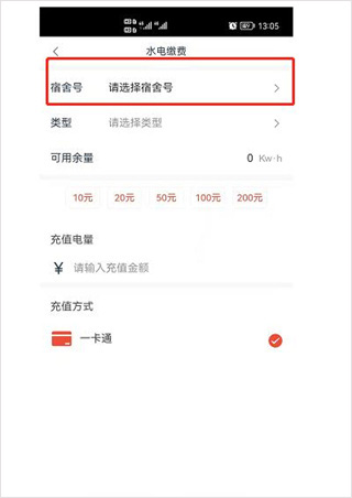 校园一信通app18