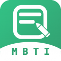 MBTI人格测试app