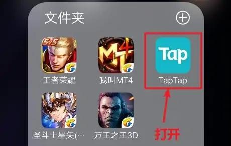 TopTop免费最新版