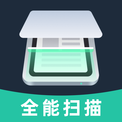 全能文件扫描