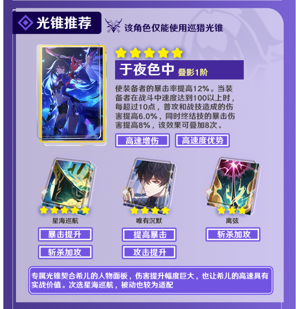 云星穹铁道官网版