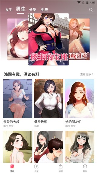 51漫画官方正版