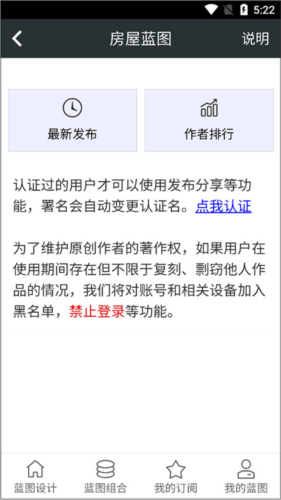 顽皮兔app使用流程3