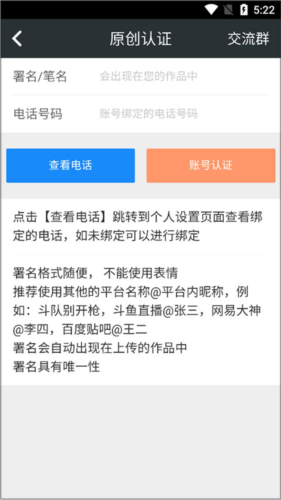 顽皮兔app使用流程4