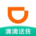 滴滴送货app