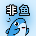 非鱼之乐app