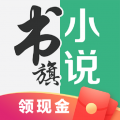 书旗小说 安卓版