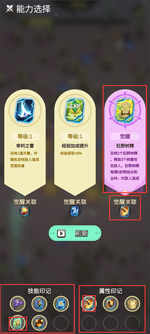 生存模式玩法截图3