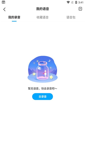 哆啦变声器