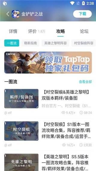 TapTpa正版