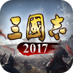 三国志2017小米版