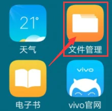 vivo应用商店安装包