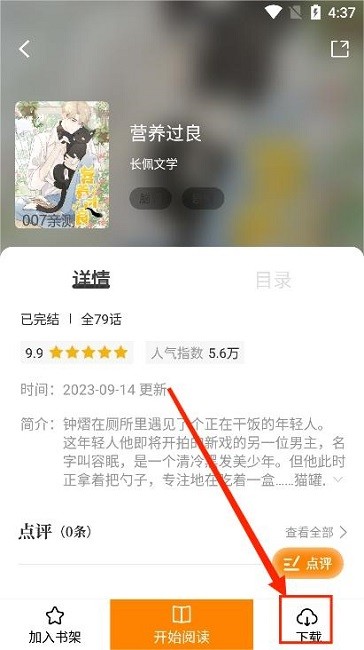 酷漫熊漫画最新版