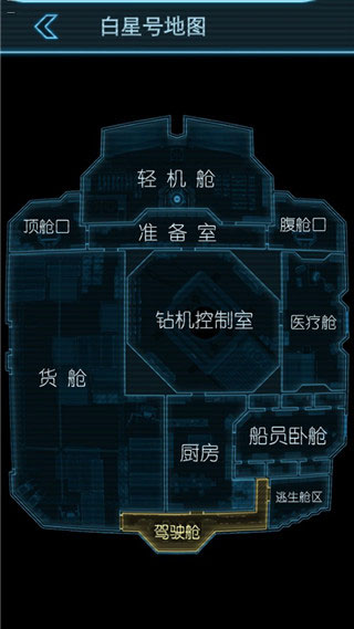 生命线静夜汉化版